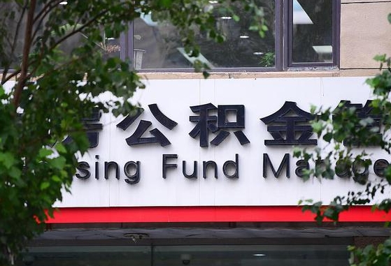 金湖离职后怎么取出公积金里的钱（离职后怎么取公积金里的钱了）